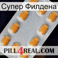 Супер Филдена cialis3